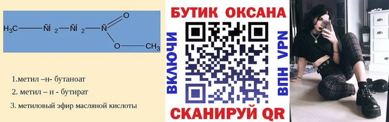 ОМГ ОМГ рабочий сайт  Когалым  БУТИРАТ вода  где можно купить  