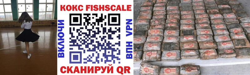 Cocaine FishScale Когалым