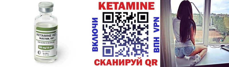Кетамин VHQ  сайты даркнета наркотические препараты  Когалым 