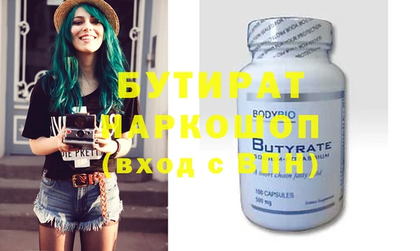 стафф Бородино