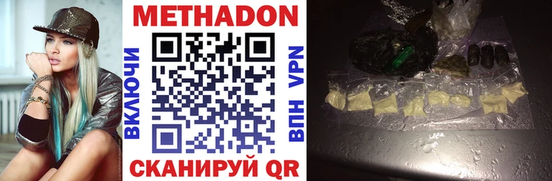 Метадон VHQ  OMG вход  Когалым  купить  